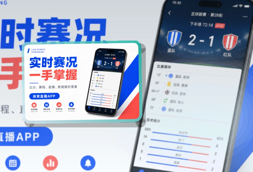 开云 App看赛优势 页面展示